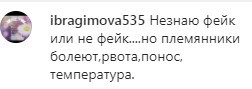Скриншот комментария на странице Instagram-паблика tut.buynaksk. https://www.instagram.com/p/CJ8su9En800/c/18153816763110754/