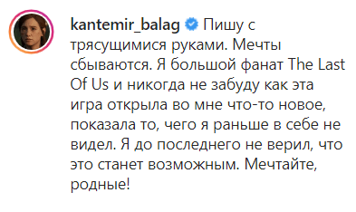 Скриншот публикации Кантемира Балагова о контракте с HBO, https://www.instagram.com/p/CKFMjMqHhZV/