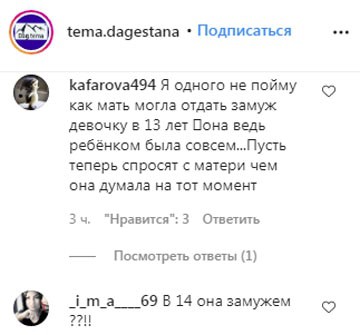 Скриншот комментария на странице https://www.instagram.com/p/CKXA6gIC45d/