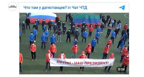 Флешмоб за Путина в Дагестане. Скриншот https://t.me/dagestanrd1/8182