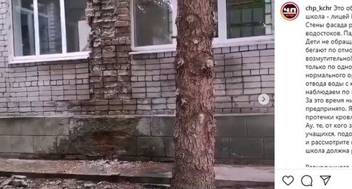 Разрушенная кирпичная кладка на здании школы в Черкесске. Скриншот видео https://www.instagram.com/p/CMryi4mhFan/
