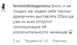 Комментарий в Instagram-паблике daptar.ru. https://www.instagram.com/p/CNJ1OpIhDK2/