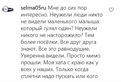 Скриншот комментария пользователя selma05ru к записи в Instagram Следкома Дагестана от 10.05.21.