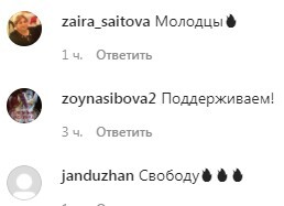 Комментарии на странице «Черновика» в Instagram. https://www.instagram.com/p/COslno5Hh0I/