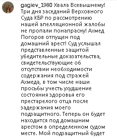 Скриншот сообщения со страницы Магомеда Гагиева в Instagram https://www.instagram.com/p/CPTiDfwsgLy/?utm_medium=copy_link