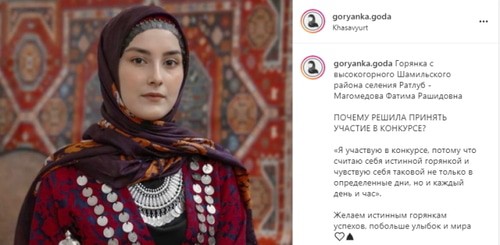 Фатима Магомедова. скриншот страницы https://www.instagram.com/p/CPL6KXXn9nd/?utm_medium=copy_link
