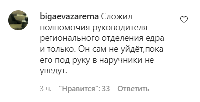 Скриншот сообщения пользователя со страницы газеты "Черновик" в  Instagram. https://www.instagram.com/p/CPoOWAcHco3/