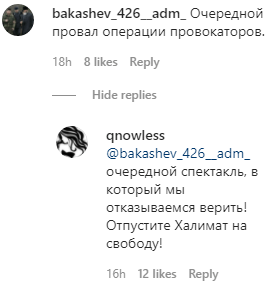 Скриншот комментариев к спецрепортажу ЧГТРК о Тарамовой, https://www.instagram.com/p/CQEl3STJmmN/