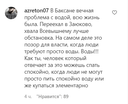 Скриншот комментария пользователя azreton07 к записи в Instagram-паблике "Патриот КБР" от 27.06.21.