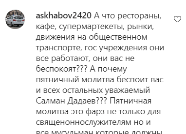 Скриншот комментария пользователя skhabov2420 к записи в Instagram Салмана дадаева от 12.07.21.
