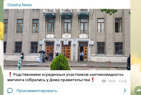 Скриншот сообщения Telegram-канал Ossetia News https://t.me/ossnews/1678.