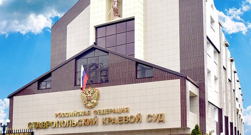 Ставропольский краевой суд. Фото: DGrayTwo  https://ru.wikipedia.org/ 