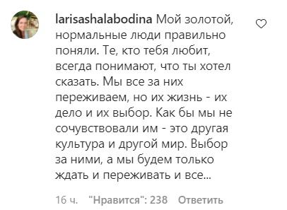 Скриншот комментария пользователя larisashalabodina к записи в Instagram Хабиба Нурмагомедова от 23.08.21.