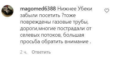 Скриншот комментария пользователя magomed6388 к записи в Instagram Шамиля Дабишева от 27.08.21.
