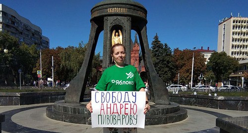 Активистка Яна Антонова во время пикета. Краснодар, 9 сентября 2021 г. Фото Анны Грицевич для "Кавказского узла"
