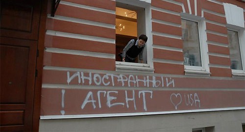 Надпись на здании "Мемориала" в Москве. Фото предоставлено ПЦ "Мемориал"