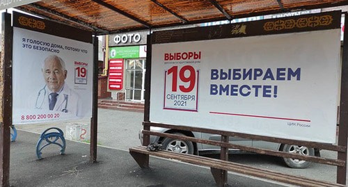 Предвыборная агитация на остановке. Владикавказ, 17 сентября 2021 г. Фото Эммы Марзоевой для "Кавказского узла"