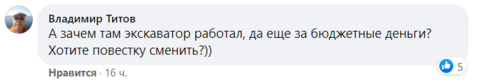 Скриншот комментария пользователя Владимир Титов к записи на странице в Facebook Сергея Жукова от 06.10.21.