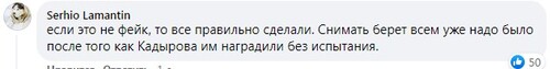 Комментарий на странице «Московского комсомольца» в Facebook. https://www.facebook.com/www.mk.ru/posts/4516655391704122
