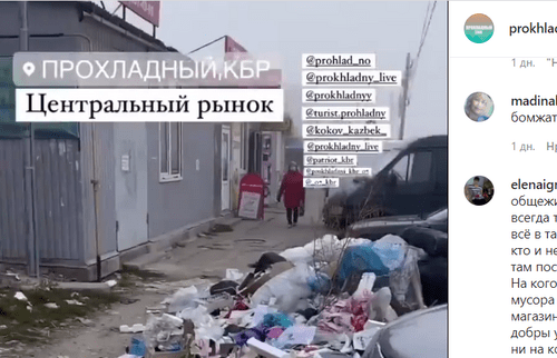 Свалка мусора в Прохладном. Скриншот кадра видео в сообществе prokhladny live в Instagram. https://www.instagram.com/p/CVr3FpLIxpp/