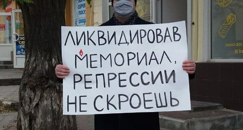 Плакат в поддержку "Мемориала". Астрахань, 14 ноября 2021 года. Фото Марины Миталевой для "Кавказского узла"