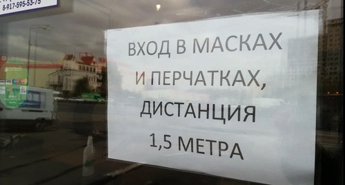 Объявление на двери магазина. Фото Нины Тумановой для "Кавказского узла"