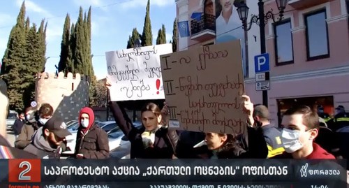 Жители Батуми требуют отставки главы Аджарии. Кадр видео https://www.newsgeorgia.ge/в-тбилиси-прошла-акция-с-требованием-о/
