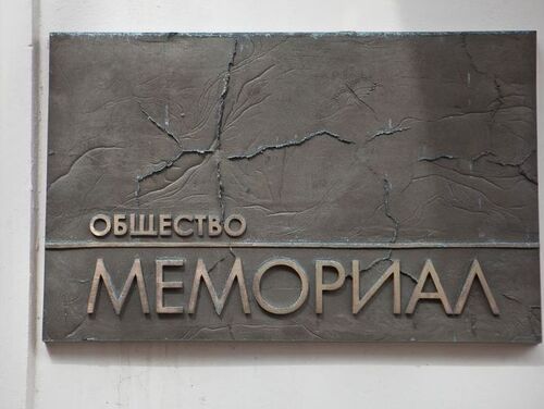 Табличка "Международного Мемориала". Фото: пресс-служба ПЦ "Мемориал"