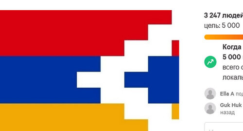 Петиция в защиту карабахских топонимов. Скриншот публикации https://www.change.org/p/google-inc-stop-azerbaijan-from-erasing-armenian-cultural-heritage