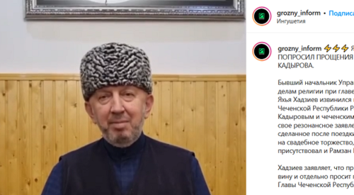 Яхья Хадзиев извиняется перед Кадыровым. Скриншот видеопубликации grozny_inform в Instagram www.instagram.com/p/CYo-ff2qVEQ/