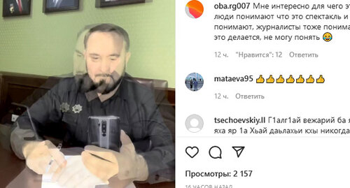 Признак видеомонтажа в ролике Мансура Солтаева. Скриншот публикации в Instagram-аккаунте Солтаева https://www.instagram.com/p/CZMoziGF5Gl/