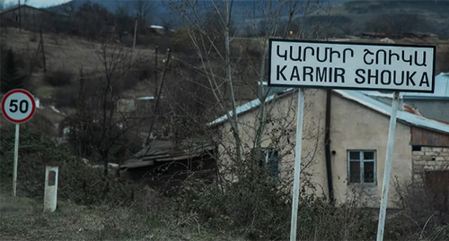 Указатель села Красный Базар. Фото: David Ghahramanyan / Ministry of Territorial Administration and Development of Artsakh