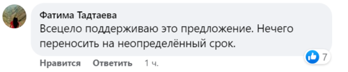 Скриншот комментария пользователя Фатима Тадтаева в группе "Алания выборы" в соцсети Facebook* к записи от 04.04.22