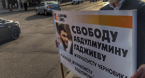 Пикет в поддержку Абдулмумина Гаджиева. Фото Ильяса Капиева для "Кавказского узла"