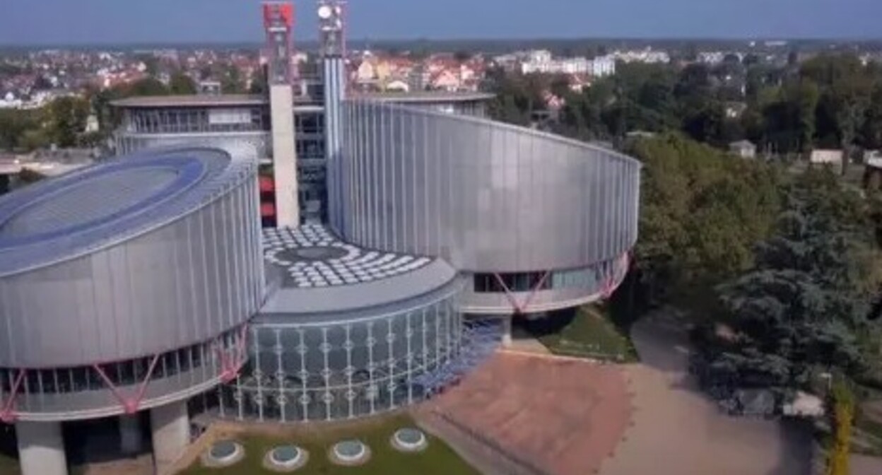 Здание Европейского суда по правам человека. Стопкадр из видео https://www.youtube.com/watch?v=j-88hSwHudE 