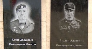 Памятные доски в честь Руслана Адзиева и Хизри Абдулкадирова. Кадр из видео https://t.me/RGVKDAGESTAN/31629