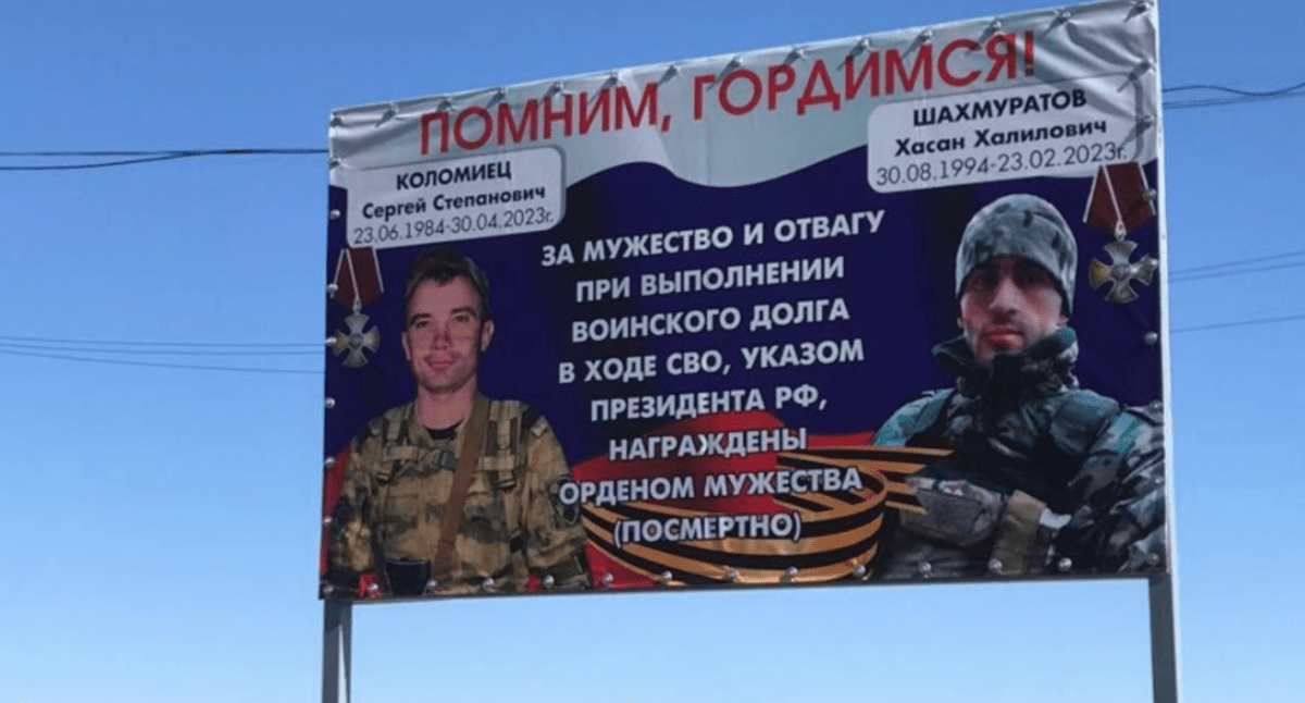 Билборд в память об убитых на Украине военных из Курского округа. Скриншот фото из Telegram-канала Павла Бабичева от 16.10.23, https://t.me/pavel_babichev_1302/7780