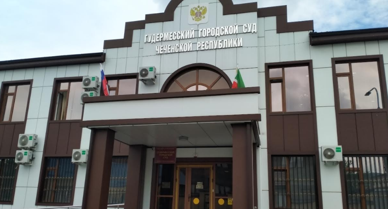 Гудермесский городской суд. Фото корреспондента "Кавказского узла". Гудермесский городской суд. Фото корреспондента "Кавказского узла".
