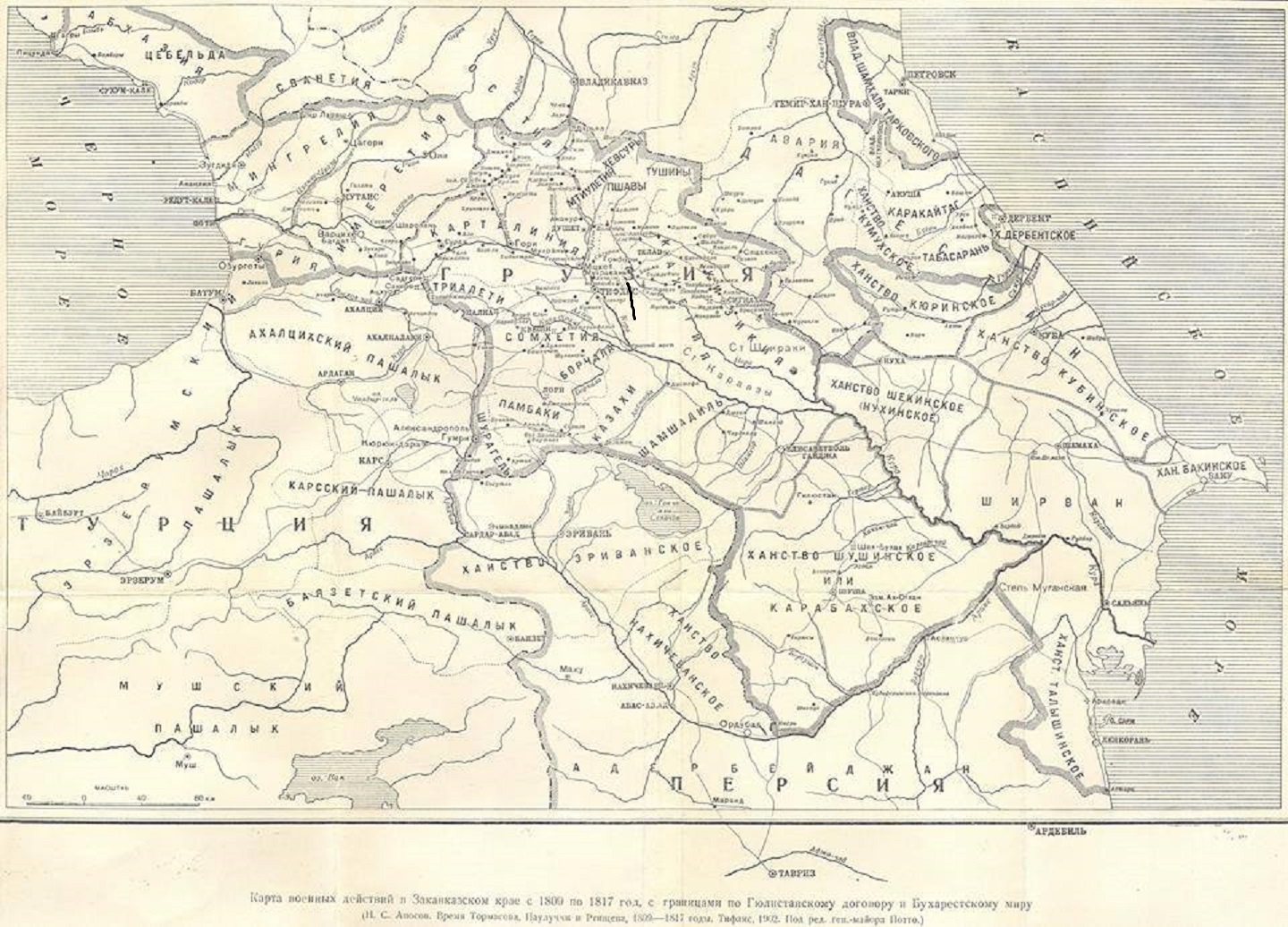 Кавказский Узел | Интересная карта Закавказья 1809-1817 годов